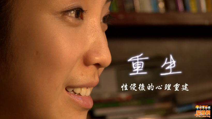 愛學網 播放影片