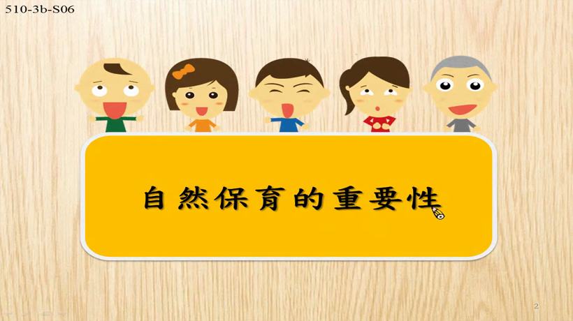 愛學網 播放影片