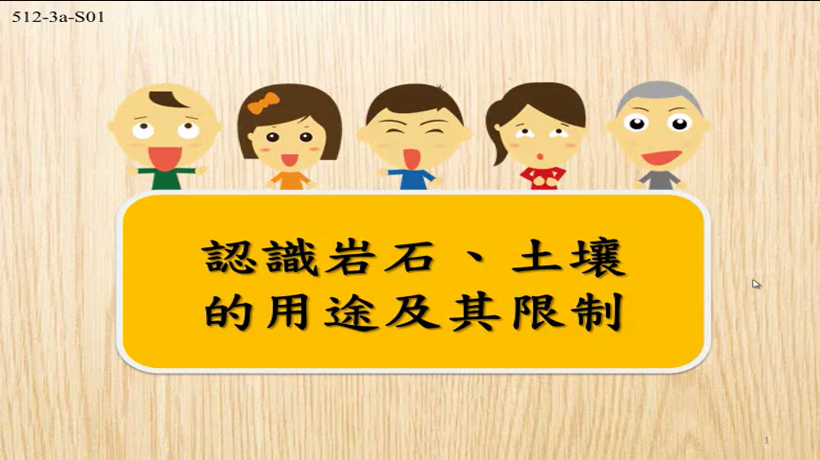 愛學網 播放影片