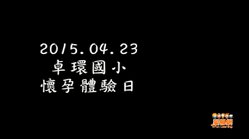 愛學網 播放影片