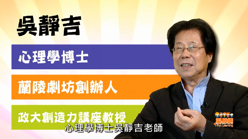 愛學網 播放影片
