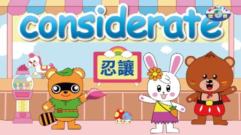 愛學網 播放影片