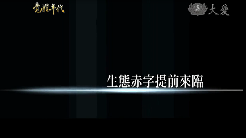 愛學網 播放影片